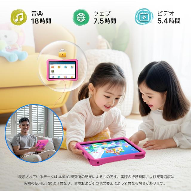 UMIDIGI 子供向けタブレット 8インチ Amazon.co.jp: キッズタブレット Android 14 UMIDIGI 8インチ