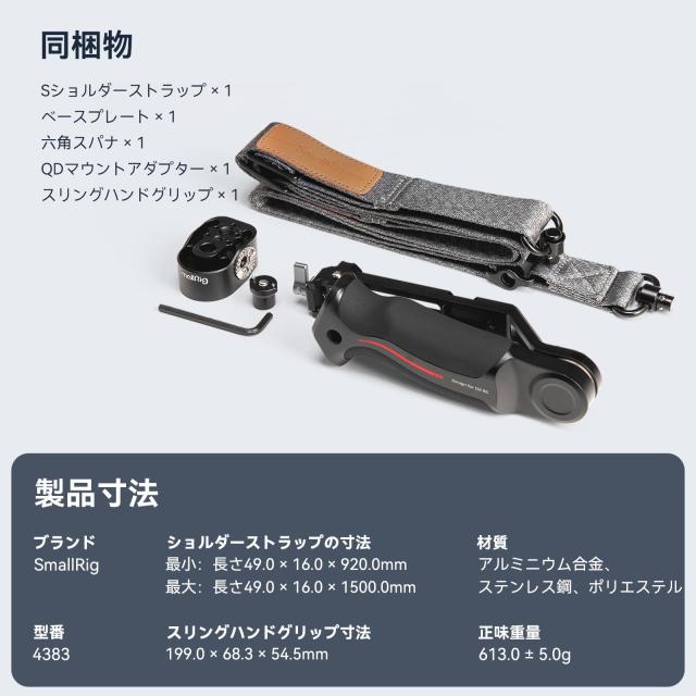 スリングハンドルキット DJI対応 RS 2/RS 3/RS ショルダーサポート Amazon | SmallRig スリングハンドルキット DJI対応 RS 2 / RS 3