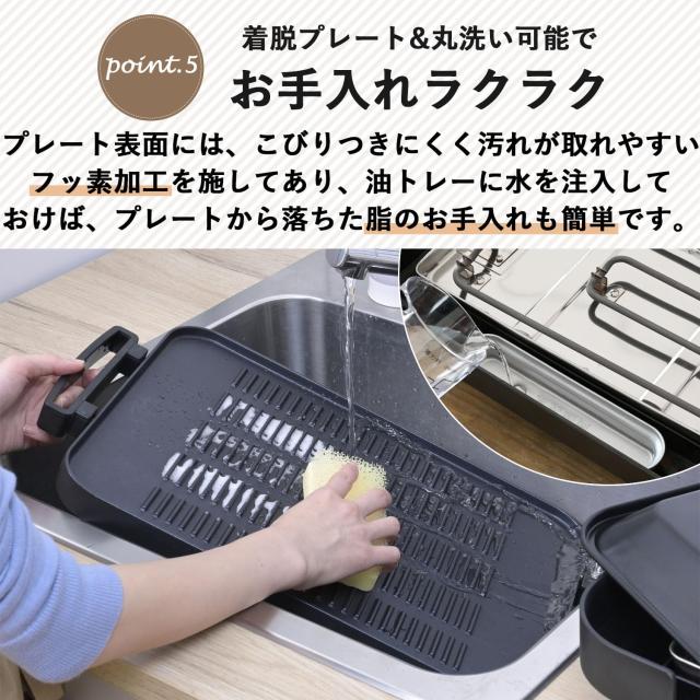 ホットプレート ワイド フッ素加工 お手入れ簡単 | [山善] 着脱式