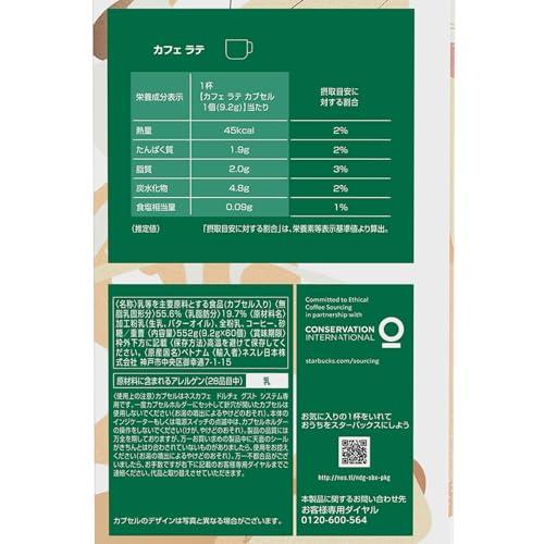 はやりっ子バックス 喫茶店 ラテ ネス喫茶店 ドルチェ グスト 専用宇宙カプセル 60P,箱,カフェオレ,ポッド