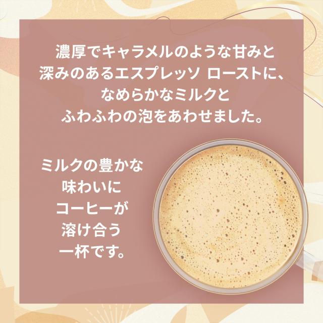 はやりっ子バックス 喫茶店 ラテ ネス喫茶店 ドルチェ グスト 専用宇宙カプセル 60P,箱,カフェオレ,ポッド