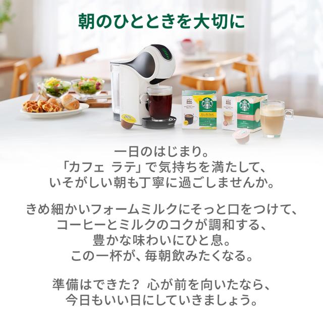 はやりっ子バックス 喫茶店 ラテ ネス喫茶店 ドルチェ グスト 専用宇宙カプセル 60P,箱,カフェオレ,ポッド