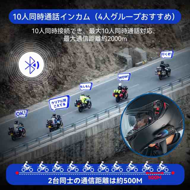 LEXIN インカムバイク用 インカム 5つオプション バイクインカム