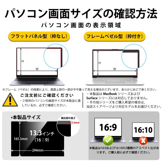 ZOEGAA 13.3インチ 16:9 覗き見防止フィルム マグネット式 ノート