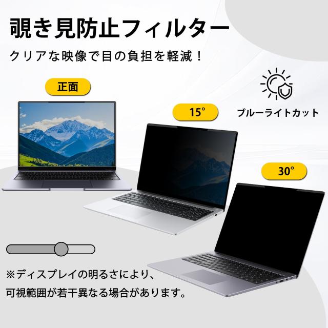 ZOEGAA 13.3インチ 16:9 覗き見防止フィルム マグネット式 ノート