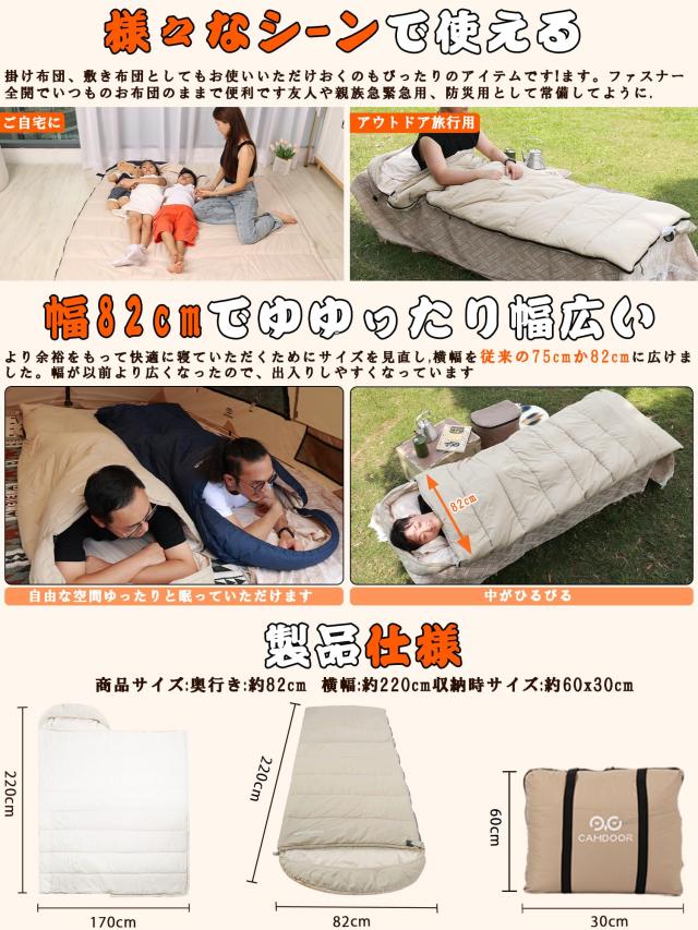【人工ダウン・30秒収納】寝袋 冬用 ダウン CAMDOOR シュラフ 封筒型 ナイロン 320T防水耐裂 1.8kg 2.2kg キャンプ 寝袋 コンパクト -15