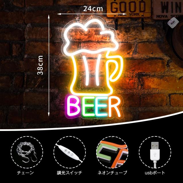 IMEGINAビールネオンサイン beerネオンライト 店舗看板 インテリア