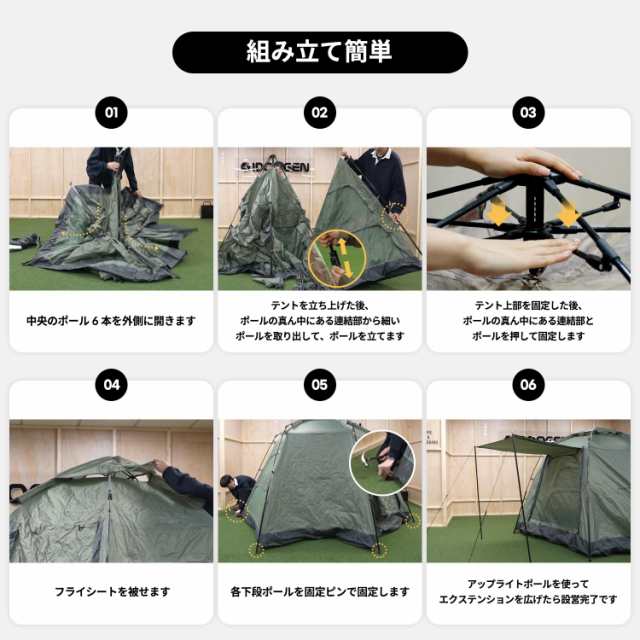 IDOOGEN キャンプテント ドームテント 5-6人用テント 簡単設営