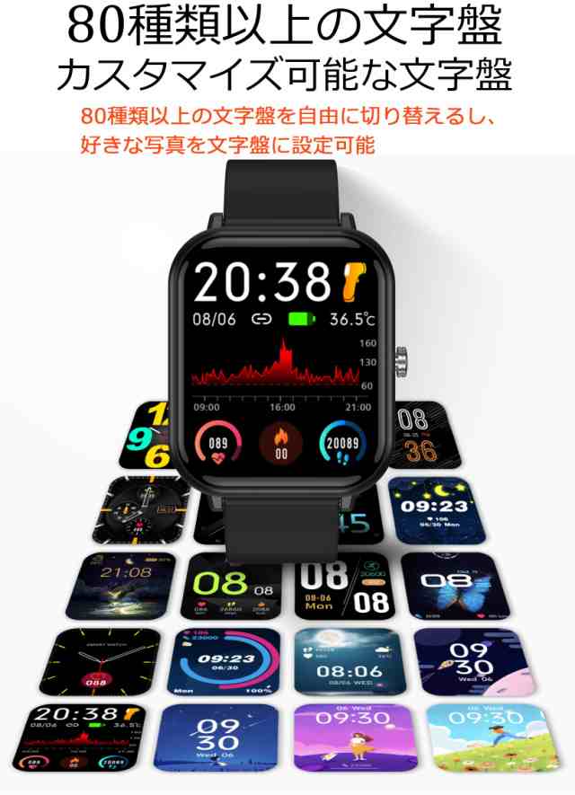 htrahy スマートウォッチ 【多機能＆大画面＆文字盤自由設定】防水 着信通知 日本語説明書付き(AA07)の通販はau PAY マーケット -  36Shopkt 送料無料 | au PAY マーケット－通販サイト