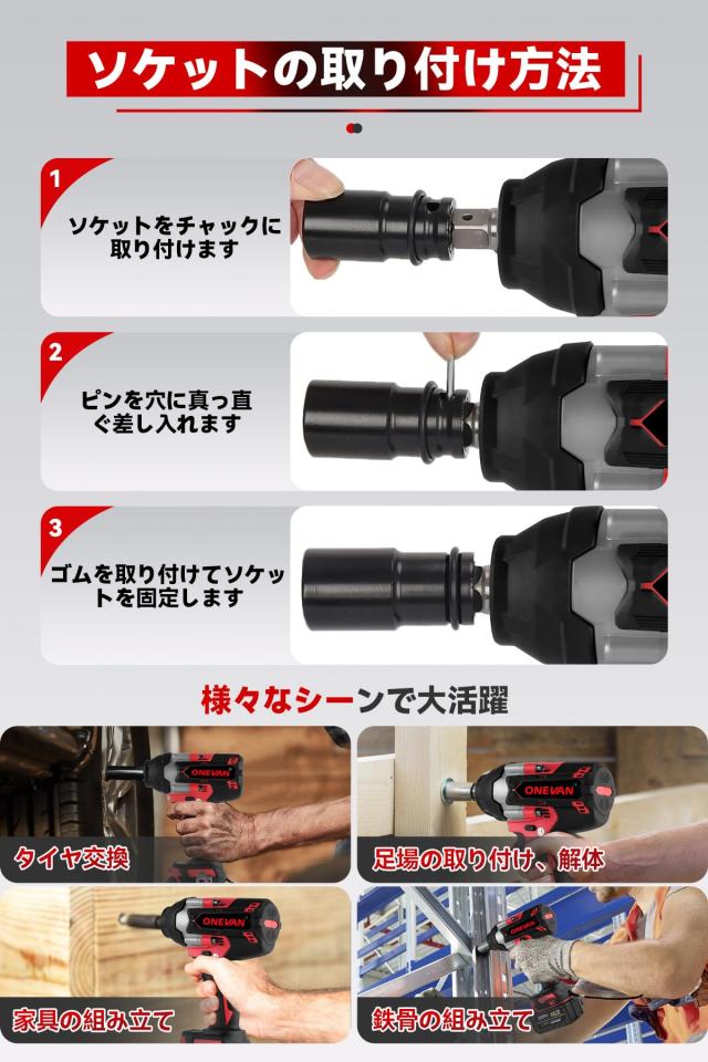 ONEVAN インパクトレンチ 18v 充電式 電動インパクトレンチ 18vマキタ