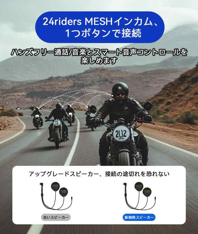LEXIN バイク インカム MTX 24人同時通話 インカム Mesh3.0 音楽共有 FMラジオ付き Bluetooth5.0 バイク用インカム 音楽聞き通話 1ボタンの通販は