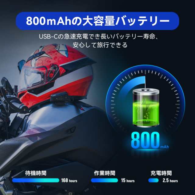 LEXIN バイク インカム インカムバイク用 バイク用通信機器 最大24人同時通話可能 Mesh3.0搭載 音楽共有 FMラジオ付き Bluetooth5.0 音楽