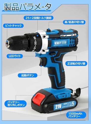 Froza 電動ドリルドライバー 電気ドリル 1500mAh大容量バッテリー 2個 ドライバードリル 最大28N・m 25+2段階トルク調節  インパクトドリの通販はau PAY マーケット - エブリデイセレクト | au PAY マーケット－通販サイト