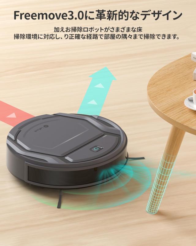 ロボット掃除機 【お掃除ロボット 2200pa強力吸引 カーペット加圧 音量