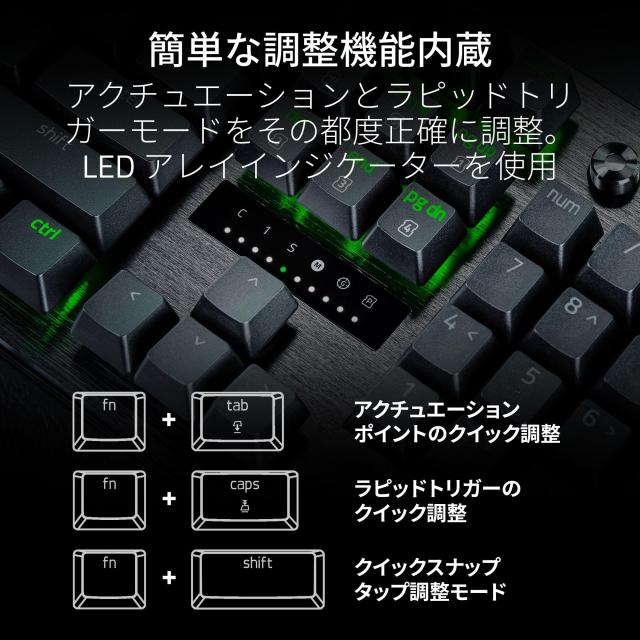 ラピッドトリガー 搭載 Razer レイザー Huntsman V3 Pro JP 調整可能なアクチュエーション搭載のアナログ ゲーミングキーボード オプティ_5