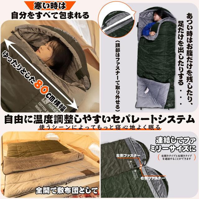寝袋 シュラフ 冬用 封筒型 冬用シュラフ 裏起毛 クッション 240T防水 -15℃耐寒温度 4in1多機能 連結可能 丸洗い可能 コンパクト 収納バの通販は 寝袋 シュラフ 冬用 封筒型 冬用シュラフ 裏起毛 クッション 240T防水 -15℃耐寒温度 4in1多機能 連結可能 丸洗い可能 コンパクト 収納バの通販は