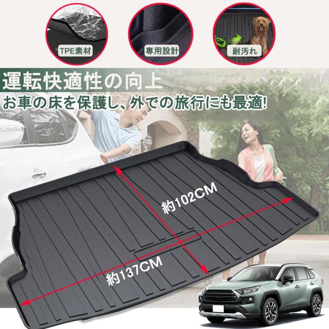 Temiry 新型 RAV4 50系 ラゲッジマット トランクマット 耐汚れ RAV4