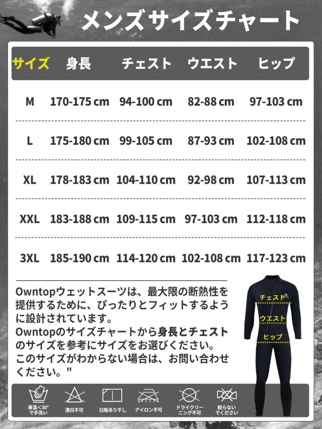 Owntop メンズ ウェットスーツ 5mmネオプレン フルスーツ - ストレッチ UVカット ダイビング スーツ フロントジッパー 保温 ワンピース_1