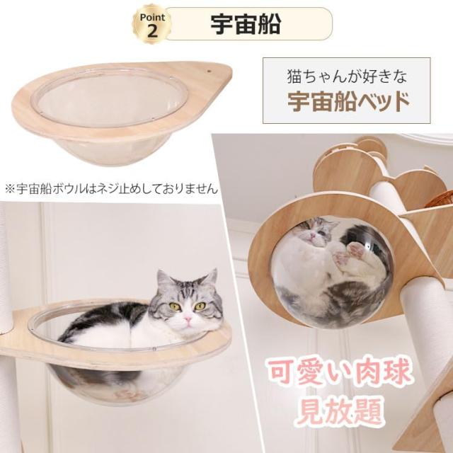 PETTIFUL キャットタワー 突っ張り 木製 キャットタワー宇宙船 バネ保護設置 取付動画 爪とぎポード キャットツリー 突っ張り 支柱直径12_6