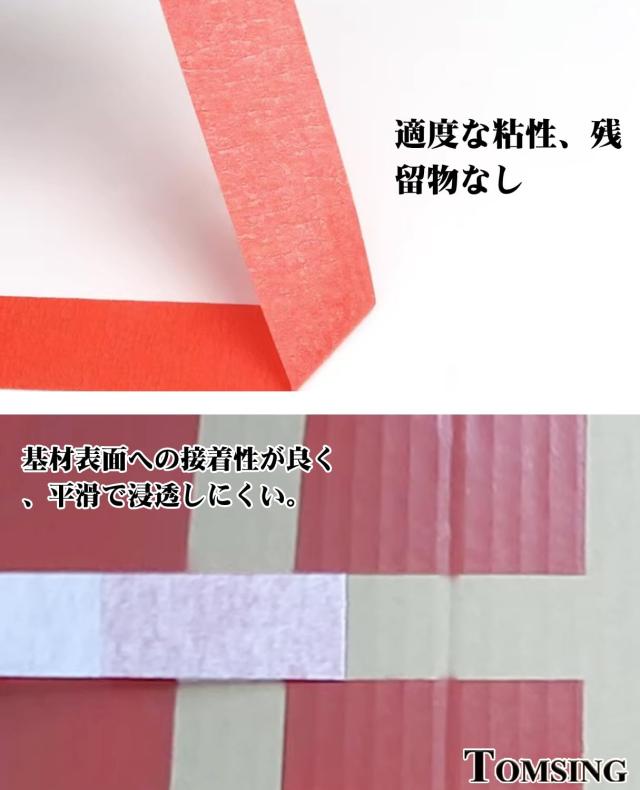 TOMSING 6色セット マスキングテープ カラフル 無地 紙テープ 手芸品