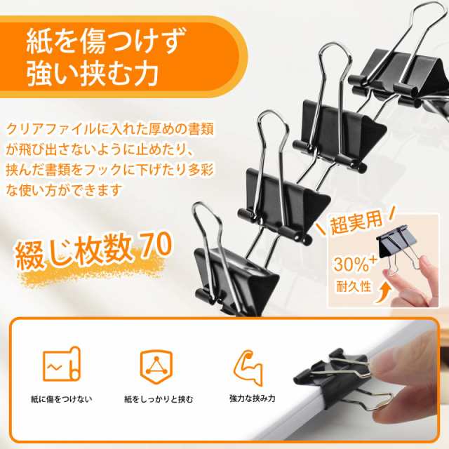 映澤 25mm ダブルクリップ 100個入り クリップ 書類整理 事務