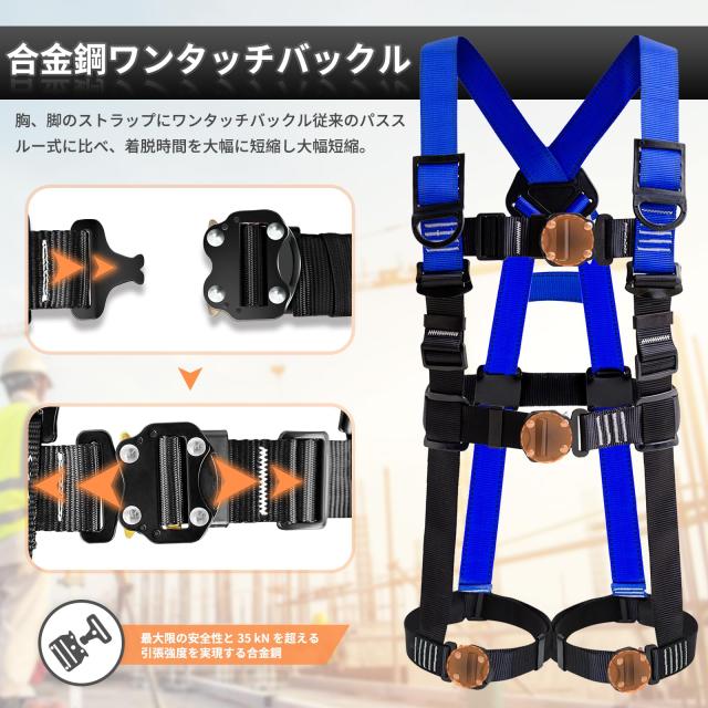 [光円電工] フルハーネス 新規格安全帯 M-L 新規格 フルハーネス安全帯 新規格 セットフルハーネス安全帯 2丁掛け 墜落制止用器具 ＆ 伸