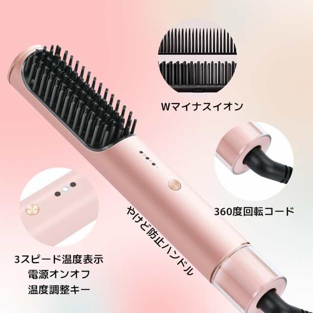 ORIVIN ヘアアイロンブラシ ヒートブラシ 縮れフリー やけど防止 恒温