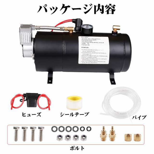 15A オイルレス エアーコンプレッサー 150PSI 3Ｌ 24V タンク容量 ホーン改造 普通車 軽自動車のタイヤ ボール  ゴムボートなどの空気入れの通販はau PAY マーケット - ks-shop2 | au PAY マーケット－通販サイト