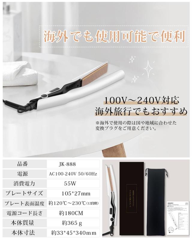 BAYATA ヘアアイロン シルクプロアイロン【瞬間水分蒸発しない
