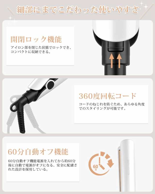 BAYATA ヘアアイロン シルクプロアイロン【瞬間水分蒸発しない