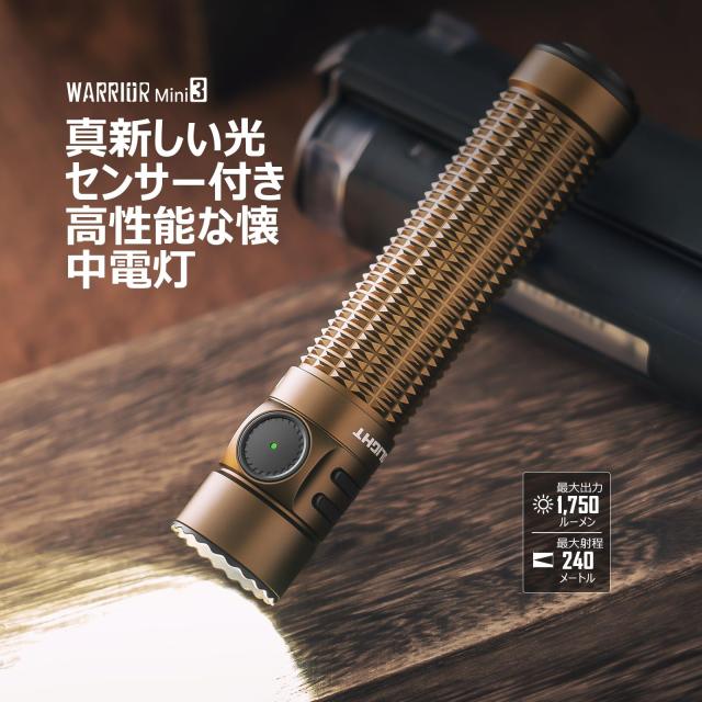 OLIGHT(オーライト) タクティカルライト 懐中電灯 フラッシュライト
