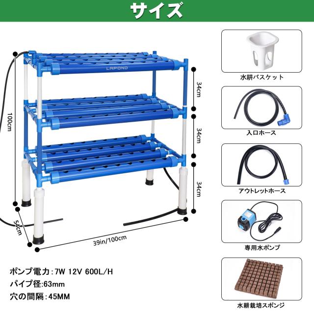 2024高級版】LAPOND水耕栽培システム 4列3層 青い食品級PVC-U管水耕