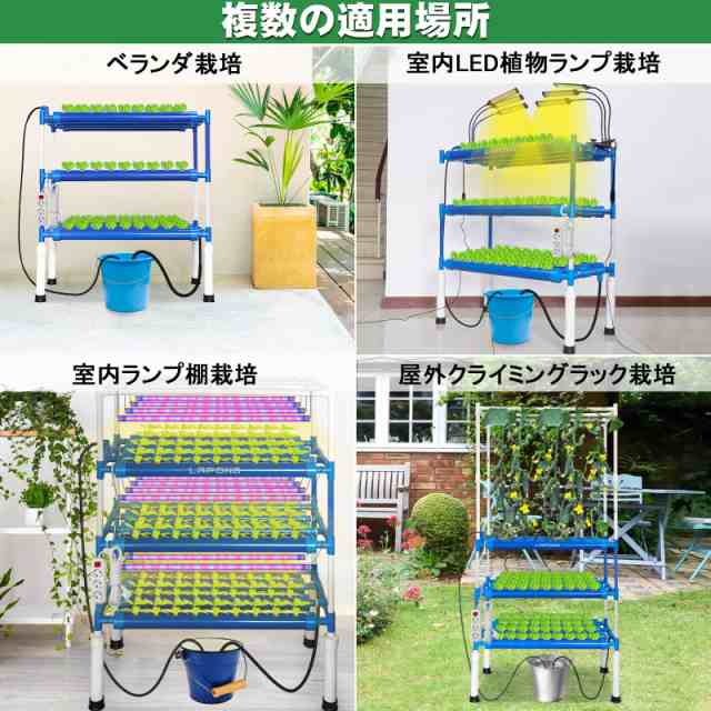 2024高級版】LAPOND水耕栽培システム 4列3層 青い食品級PVC-U管