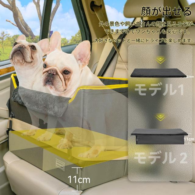 Petsfit 犬 ドライブ ドライブボックス 2重の安定設計 席にしっかり固定できる 【座り台の高さが調節できるタイプ】ドライブシート 車 カ