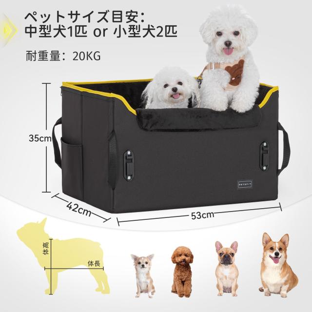 Petsfit 犬 ドライブ ドライブボックス 2重の安定設計 席にしっかり固定できる 【座り台の高さが調節できるタイプ】ドライブシート 車 カ