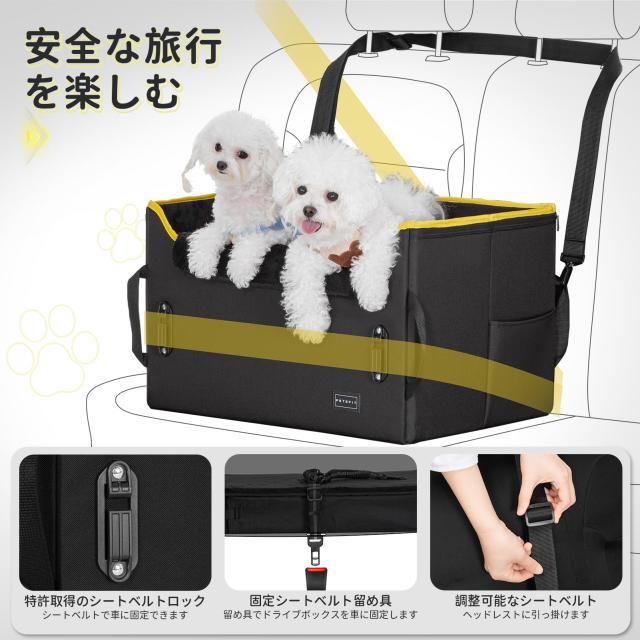 Petsfit 犬 ドライブ ドライブボックス 2重の安定設計 席にしっかり固定できる 【座り台の高さが調節できるタイプ】ドライブシート 車 カ