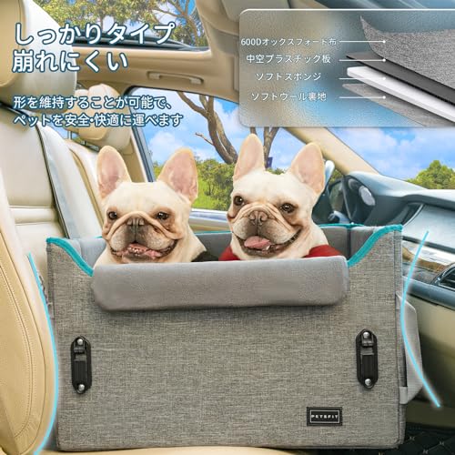Petsfit 犬 ドライブ ドライブボックス 2重の安定設計 席にしっかり