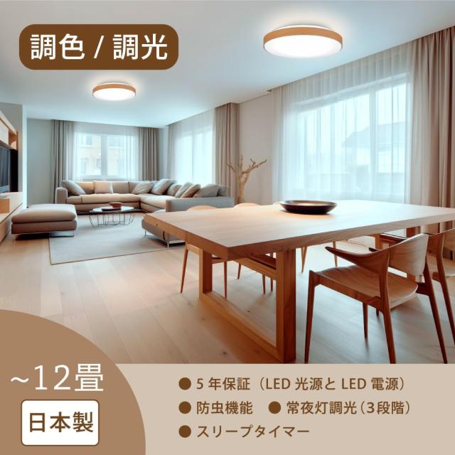 HotaluX（ホタルクス） ＜日本製＞ LEDシーリングライト HLDC12280 適用畳数~12畳 (日本照明工業会基準) おしゃれ デザイン 4500lm 昼光色_2