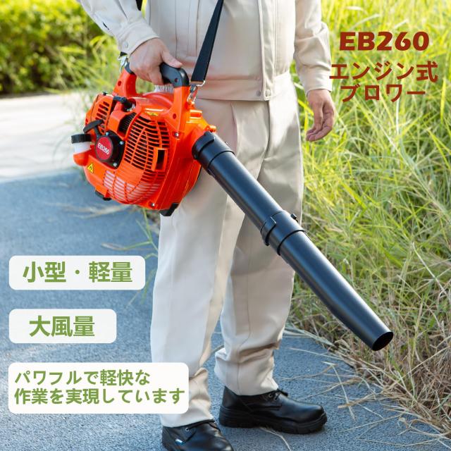 エンジンブロワー エンジン式 ブロアー ハイパワー 吹き飛ばし 落ち葉