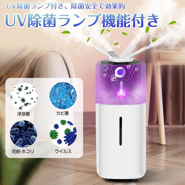業務用加湿器 大容量 21L超音波式加湿器 家庭業務両用 YOIIYO UV
