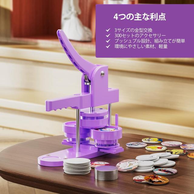缶バッチマシーン 缶バッジマシーン 25mm 32mm 58mmベース 3サイズ