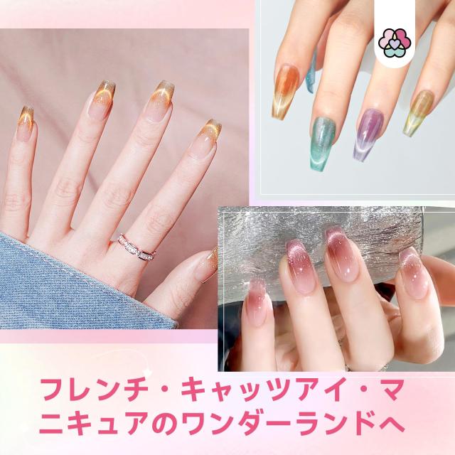 Saviland フレンチキャットアイ ジェル ネイルポリッシュセット: 12 色