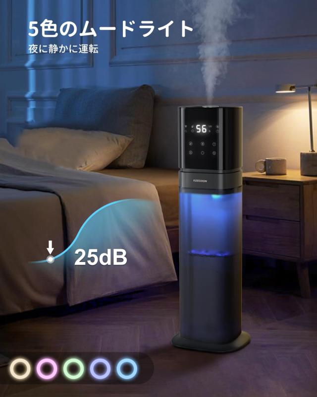 KEECOON 加湿器 大容量 超音波 アロマ加湿 器. 事務所/家庭用/業務用