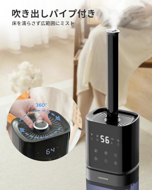 KEECOON 加湿器 大容量 超音波 アロマ加湿 器. 事務所/家庭用/業務用