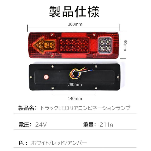 汎用トラックテールランプ LED リアコンビネーションランプ 24V 12v Amazon | 汎用トラックテールランプ LED リアコンビネーションランプ