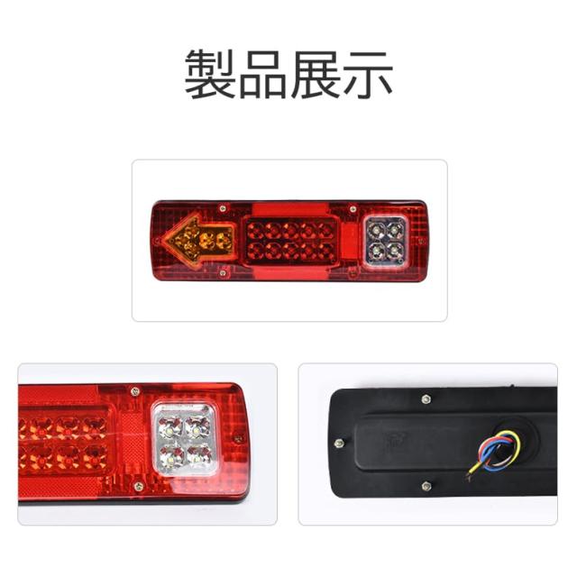 トラック テールランプ LED 汎用 角型 24V用 トラック トレーラー