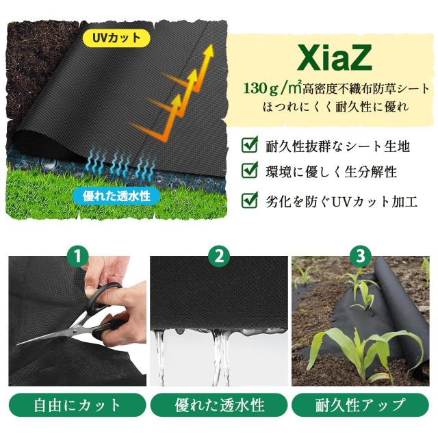 XiaZ 防草シート 2×50M 雑草防止シート 固定ピン200本と黒丸200枚
