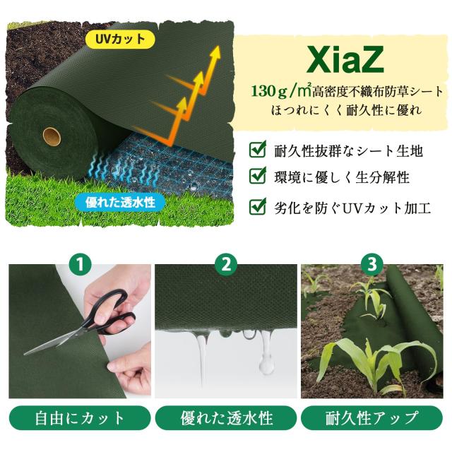 XiaZ 防草シート1×50M 130g/m2高耐久性不織布 雑草防止シート