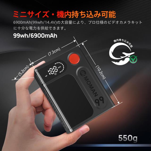 Vマウントバッテリー, Moman(モーマン) Power 99 Touch USB-C/USB-A/D-Tap/DCポート99Wh/6900mAh LEDディスプレイ PD65W急速充電対応 BMP_1