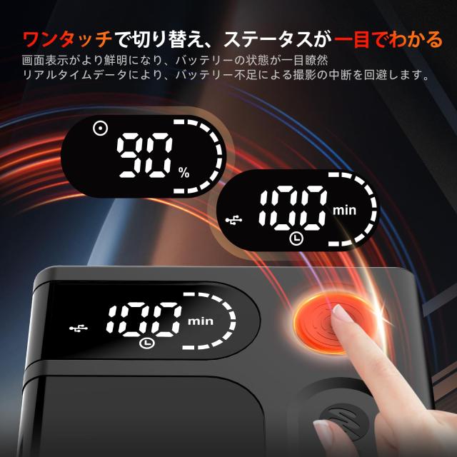 Vマウントバッテリー, Moman(モーマン) Power 99 Touch USB-C/USB-A/D-Tap/DCポート99Wh/6900mAh LEDディスプレイ PD65W急速充電対応 BMP_2